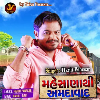 મહેસાણા થી અમદાવાદ by Harjit Panesar