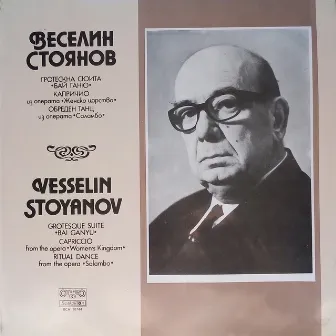 Veselin Stoyanov: Selected Works by Dimiter Dimitrov