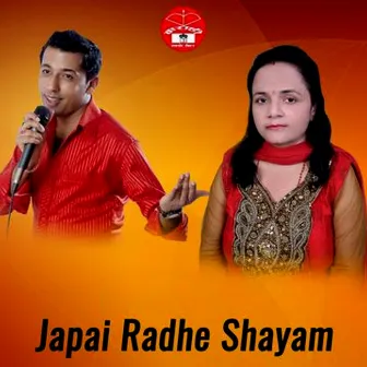 Japai Radhe Shayam by Kalpana Devkota