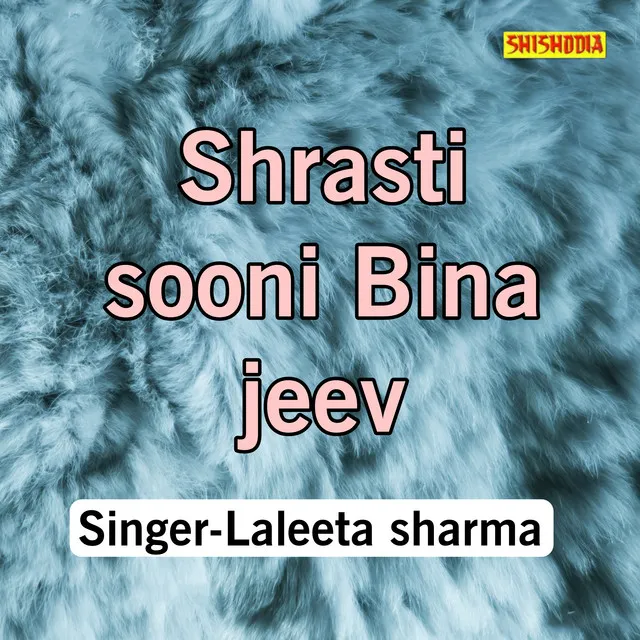 Shrasti Sooni Bina Jeev