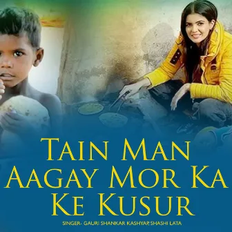 Tain Man Aagay Mor Ka Ke Kusur by Gaurishankar Kashyap