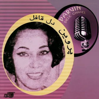 Deleh Ghafel by Parvin