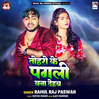 Tohro Ke Pagli Bana Dehab by Rahul Raj Paswan