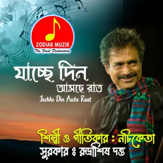 Jachhe Din Asche Raat by Nachiketa Chakraborty