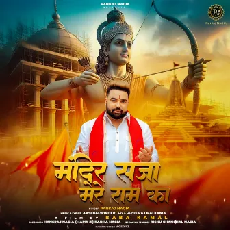 Mandir Saja Mere Ram Ka by Pankaj Nagia