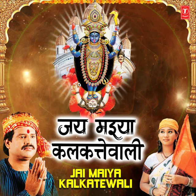 Jai Maiya Kalkatewali