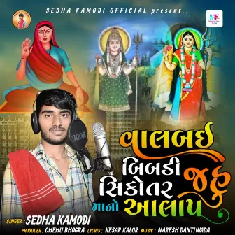 Valbai Bibdi Sikotar Jahu mano Aalap by Sedha Kamodi