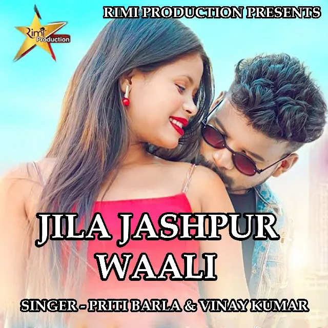 Jila Jashpur Waali ( Nagpuri Song )