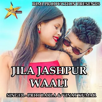 Jila Jashpur Waali ( Nagpuri Song ) by Priti Barla