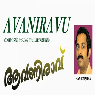 Avaniravu by Hari Krishna