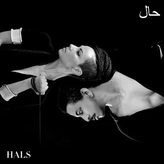 HALS by Oum