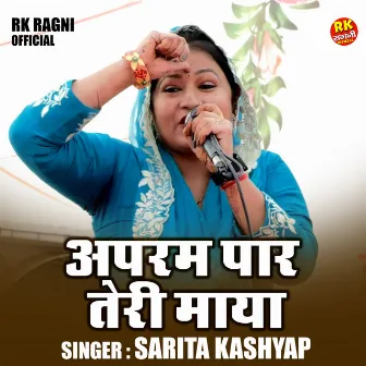 Apram Par Teri Maya (Hindi) by Sarita Kashyap