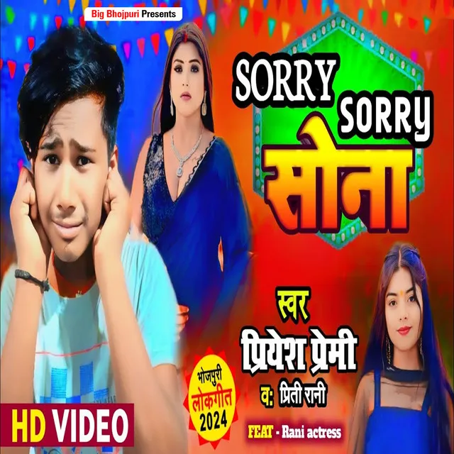 Sorry Sorry Sona (Bhojpuri)