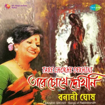 Tare Chokhe Dekhini by Banani Ghosh