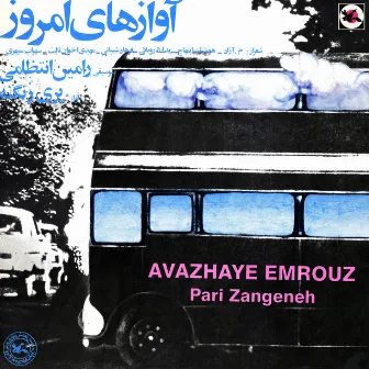 Avazhaye Emrouz by Pari Zangeneh