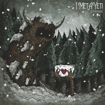 Cthuwu by I Met a Yeti