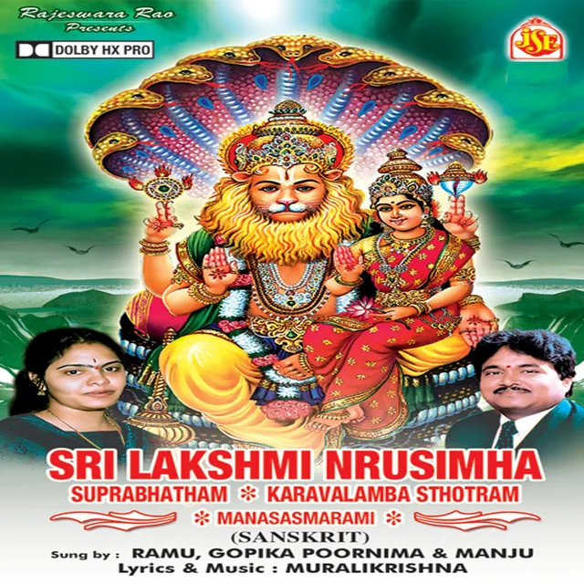 Sri Lakshmi Nrusimha Suprabhatham / Karavalamba Sthothram / Manasaswarami