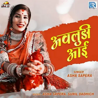 Avaloodi Aayi by Asha Sapera