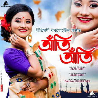 Aati Aati by Gitimoni Borgohain