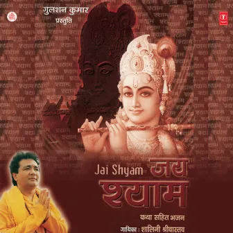 Jai Shyam by Shalini Shrivastav