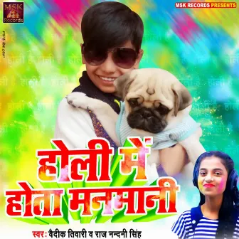 Holi Me Hota Manmani by Raj Nandni Singh