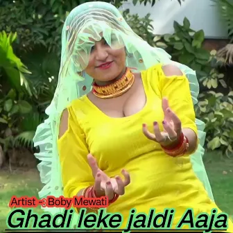 Ghadi leke jaldi Aaja by Boby Mewati