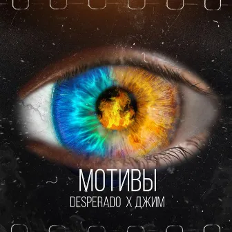 Мотивы by Unknown Artist