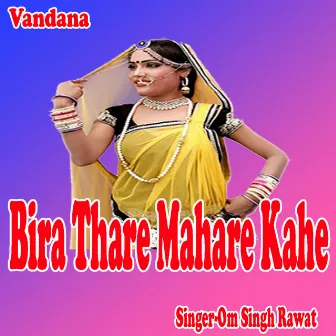 Bira Thare Mahare Kahe by Om Singh Rawat