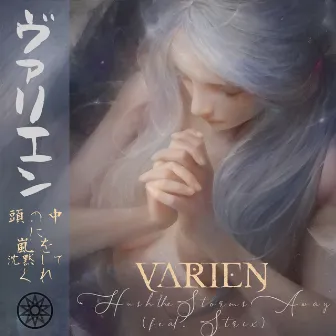 Hush the Storms Away by Varien