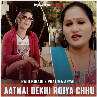 Aatmai Dekhi Rojya Chhu by Pratima Aryal