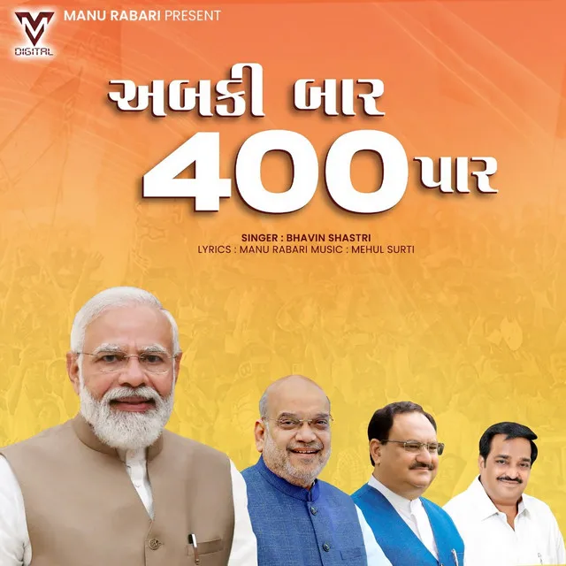 Abki Baar 400 Paar