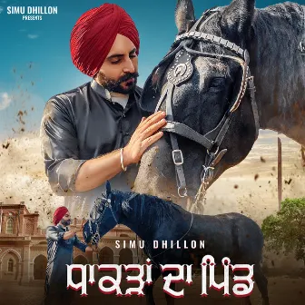 Dhakdaan da Pind by Simu Dhillon