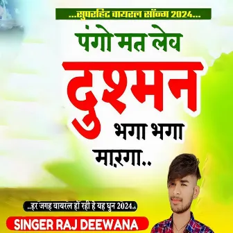 Pango Mat Lev Dushman Bhaga Bhaga Marga by Raj Deewana