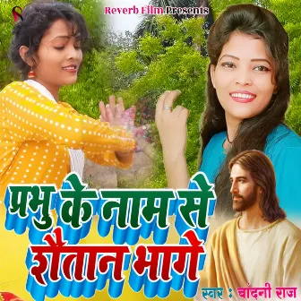 Prabhu Ke Name Se Shaitan Bhage by Chandni Raj