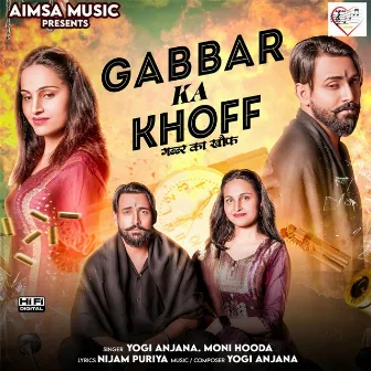 Gabbar Ka Khoff by Unknown Artist