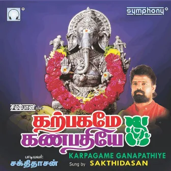 Karpagame Ganapathiye by DEVI