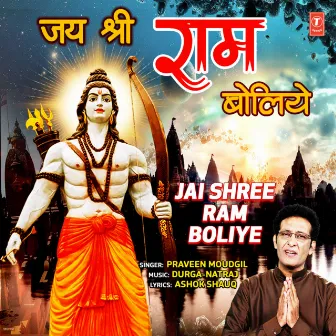 Jai Shree Ram Boliye by Praveen Moudgil