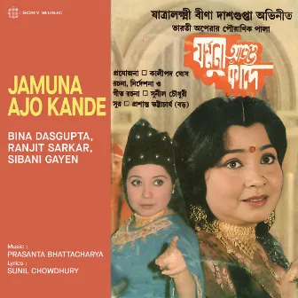 Jamuna Ajo Kande by Bina Dasgupta