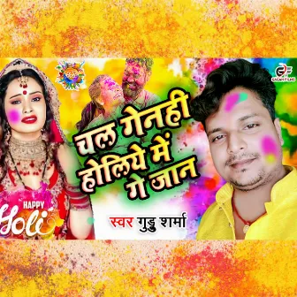 Chal Genhi Holiye Me Ge Jaan (Bhojpuri) by Guddu Sharma