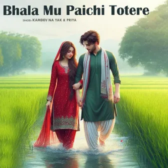 Bhala Mu Paichi Totere by 