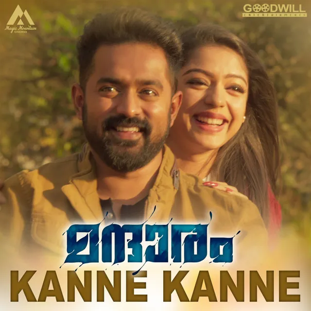 Kanne Kanne - From "Mandharam"