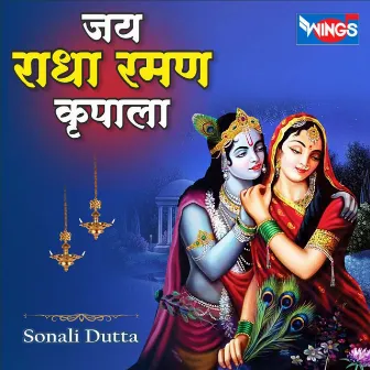 Jai Radha Raman Krupla by Sonali Dutta