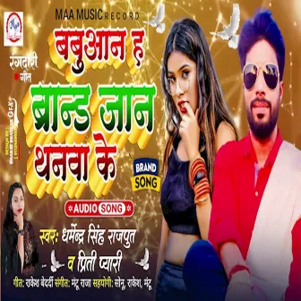 Babuwan Ha Brand Jan Thanwa Ke by Priti Pyari