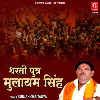 Dharati Putra Mulayam Singh by Surjan chaitanya