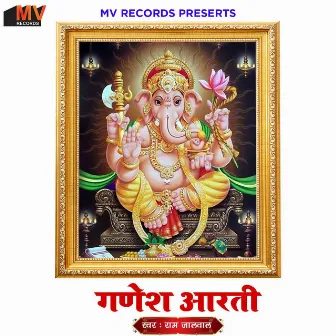 Ganesh Aarti by Ram Jalwal