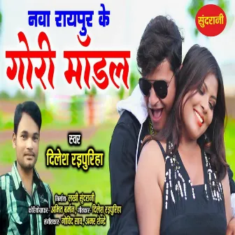 Nava Raipur Ke Gori Model by 