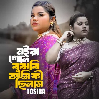 Moira Gele Bujhbi Ami Chilam by Tosiba