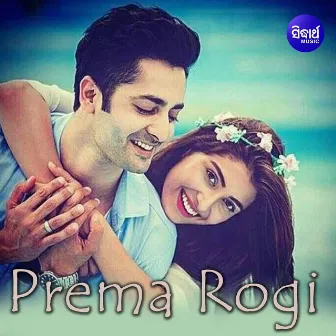 Prema Rogi by Prasant Padhi