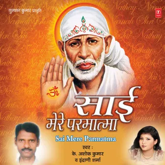 Sai Mere Parmatma by K. Ashok Kumar