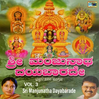 Sri Manjunatha Dayabarade, Vol. 3 by D.V. Ramani